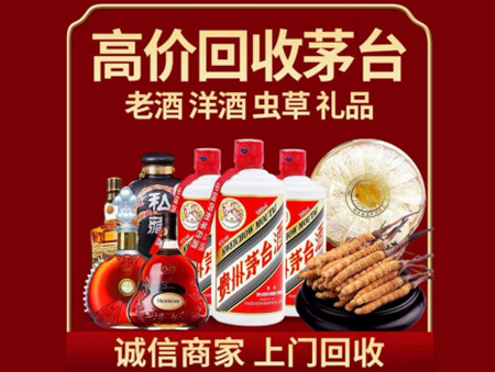 ​怒江名酒回收多少钱？