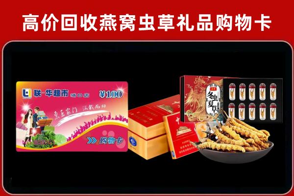 怒江回收礼品卡